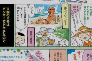 【河原】なんだよこの漫画ｗｗｗ【注意】