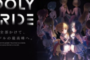 来年1月放送の新アニメ『IDOLY PRIDE』の新ビジュ＆ＭＶが公開！！ 　アイドルコンテンツは滅びない！！