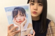 STU48瀧野由美子、日向坂46齊藤京子1st写真集のSHOWROOM限定版を購入していた！