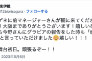 【元乃木坂46】相楽伊織『今野さんにグラビアの報告をした時も「頑張って」と言っていただけました』