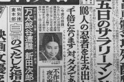 【文春】芸能人が続々と文春批判してる件