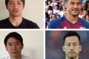 【ステイホーム】サッカー日本代表選手たちが警鐘を鳴らす、日本人の危機感の薄さ！