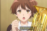 『響け！ユーフォニアム3 (3期)』6話感想・・・緊張のオーディション・・・結果は！　黒江ちゃんが予想以上に嫌な女すぎるわｗｗあれ天然か？