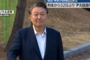 【韓国】ユン大統領釈放、拘束期間上限を超えてから起訴など違法状態だったと判明