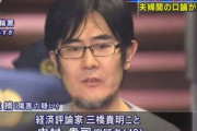 【悲報】参政党のブレーンである自称経済評論家の三橋貴明さん、突然特定の4名に殺害予告して大炎上　→　ブチギレ原因とされる「さやさんのドレス姿」がこちらｗｗｗ