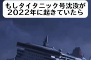 船員「船長！救命ボートは女性と子供が優先ですよね？」 船長「男性と子供が先だ」 船員「は？」