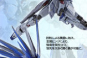 【朗報】フリーダムガンダム、くっそカッコ良くなってしまう