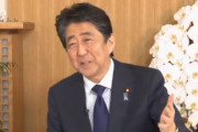 【動画】安倍元総理「マスコミは安倍･菅政権を問う選挙と言い、勝利した後は一言も言わなくなった。」