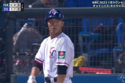 【WBC】 王柏融、本国でも見切られるｗｗｗｗｗｗ