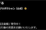 【ホロライブ】ホロ公式が何かポストしてるな、なんだこれ？
