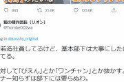 【絶望】26歳会社員「仕事できてマナー悪い奴よりマナー良くて仕事できない奴のがいい」