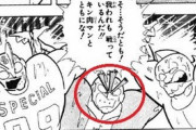 【キン肉マン】で一つだけ納得いかないシーンあるよなｗｗｗｗｗｗｗｗｗｗｗｗｗｗｗ