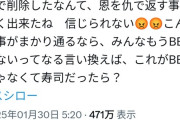 スシロー、BBQしただけの鶴瓶を消したせいで逆に不買運動が勃発ｗｗｗｗｗｗｗｗｗ