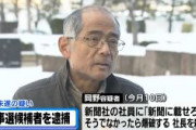 石川県知事に立候補した男「新聞に載せろ。そうでなかったら爆〇する。社長を〇す」最下位落選 逮捕