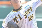 阪神・高橋遥人が９１０日ぶり甲子園登板で１回無失点「久しぶりの甲子園のマウンド。幸せだなと思いました」