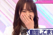 櫻坂46キャプテン菅井友香、動揺する・・・