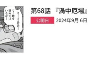 【速報】メイドインアビス68話更新 ナナチ死亡確定