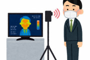 【恐怖】コロナ禍で流行ったサーモグラフィー検査機、体温計った人の顔などが全て保存されていることが判明！中古で買ったら知らないおじさんの顔が…