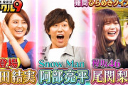 【欅坂46】幸先良いスタート！尾関梨香、積極的に回答し2問連続正解！【くりぃむクイズ ミラクル9】