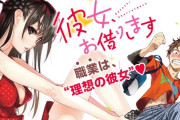 【画像】カノカリ作者「キャラの誕生日の個展開きたいから1000万のクラファンします！」→結果ｗｗｗｗ