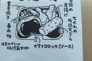 【のり弁】営業マンわい、プロボックス内で昼弁当を食らうｗｗｗ