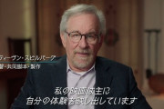 史上最高の映画監督ってスティーブン・スピルバーグなのか？？？？
