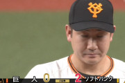 【日本シリーズ】 巨人、さっそく2点先制される