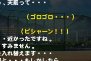 【パワプロアプリ】サボりグセって絶対ユーザー減少の大きな一因になってるよね