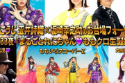 6月の『しおこうじフォーク村』は “まるごとれにちゃん?ももクロ生誕祭”！スタプラ後輩ほか推しゲスト参加！