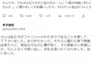 映画館で別の客に「1席ずれて頂けませんか」漫画家投稿で議論「マナー違反では？」「断りづらい」「構わない」