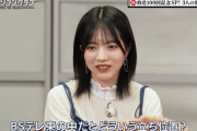 東京パソコンクラブ、ずっと危うい状況だった…【乃木坂46】