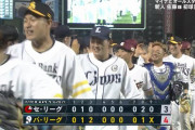オールスター第２戦はパリーグの勝利！