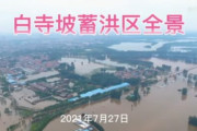 【水没！】中国、水上都市になる