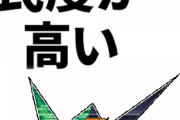 【仮面ライダーW】もしも風都の民度が高かったら…