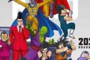 【ドラゴンボール】「スーパーヒーロー」で味方に戦力集めてるけどこれからなんかあるんか？