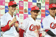 カープの次世代スター選手は〇〇！『スター選手の条件』とは？