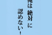 暇氏「まだだ…続きは住民訴訟だ！」「都ファと都知事は完全にWBPCと癒着している。安倍さんが生きてたらこんなことにはならなかった…」