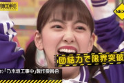 【乃木坂46】乃木中予告の堀未央奈の表情が凄いことにｗｗｗｗｗ