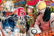 【悲報】「少年ジャンプ」新連載2連弾、早くも揃って掲載順ドベ落ちしてしまう・・・