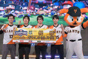 eBASEBALL　巨人が日本一に！　ロッテを下す