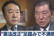 【毎日新聞】憲法改正　安倍首相「20年施行」断念、「21年国民投票」に修正