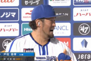 中日・戸柱(京田とトレード)という世界線があり得たと言う事実