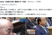 【日本保守党】百田尚樹代表、国会での居眠りを指摘され逆ギレ「眠くならない奴がいたら教えて。終わったら目を開けて話を聞いている。文句あるんかい！」→日刊スポーツが報道　※なおブーメラン