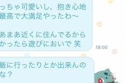 風ゾク嬢「営業用のLINE教えとくか」客「え待って、風ゾク嬢のLINEゲットした！！！」