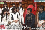 【日向坂46】バカリズムさんと共演する理由・・・