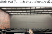 【悲報】「どうも～大学教授で～す。今日は講演会当日ですけども参加者は三人しかいませんでした…」