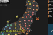 【震度6強】今回の超巨大地震の死者の数に衝撃・・・