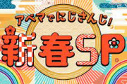 【にじさんじ】アベマでにじさんじ、ヘルエスタ美術定期