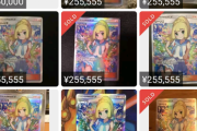 【悲報】 ポケモンカードの値段、とんでもないことになる