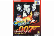 【神ゲー】NINTENDO64の『ゴールデンアイ 007』の難易度ランキング、決まってしまう！！